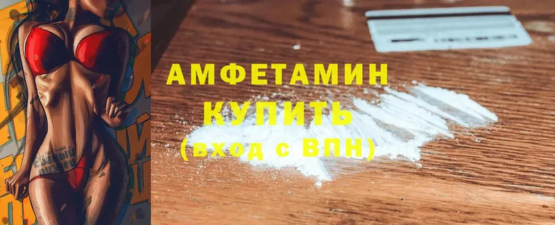 Amphetamine 97%  Курлово 