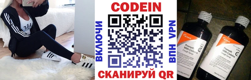 Кодеин Purple Drank  Курлово 