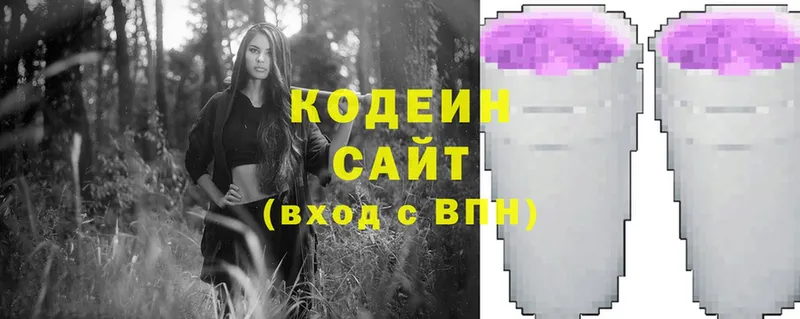 Кодеиновый сироп Lean Purple Drank  дарнет шоп  Курлово 