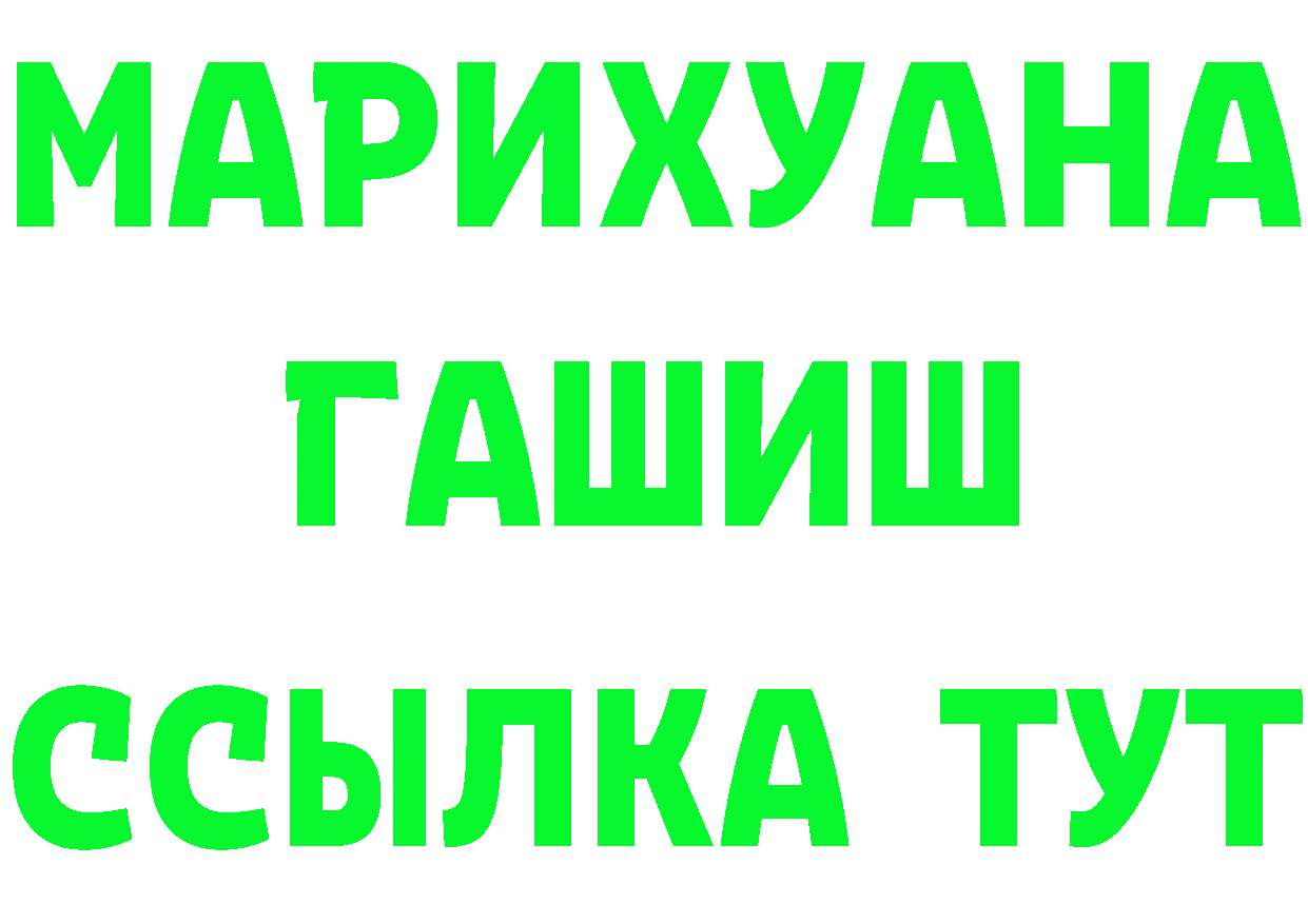 МЯУ-МЯУ мука tor shop мега Курлово