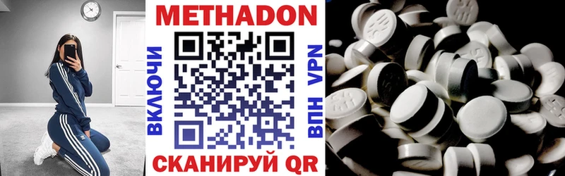 МЕТАДОН белоснежный  Курлово 